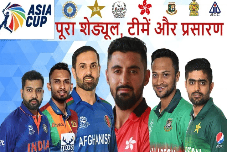 जानिए: Asia Cup 2023 का पूरा शेड्यूल, 17 सितंबर को खेला जाएगा फाइनल