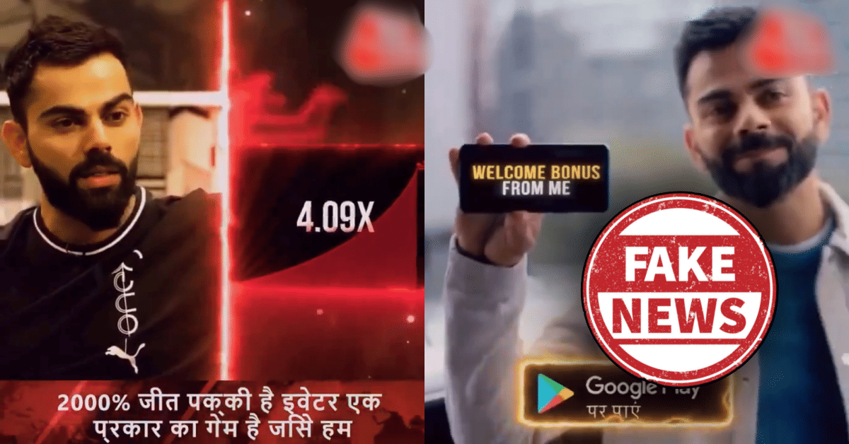 Fact Check: Did Virat Kohli promote a betting app ?