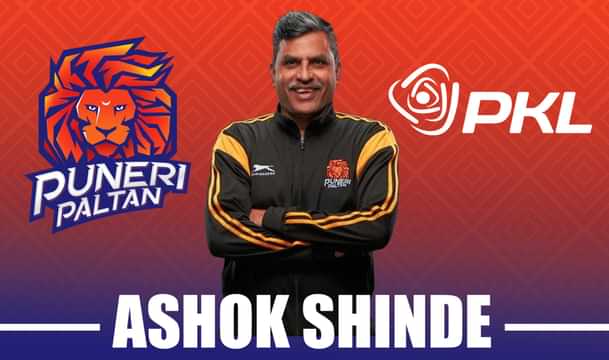 PKL 11: Ashok Shinde appointed as new Puneri Paltan coach