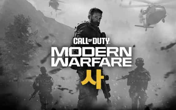 Call of Duty Modern Warfare 4