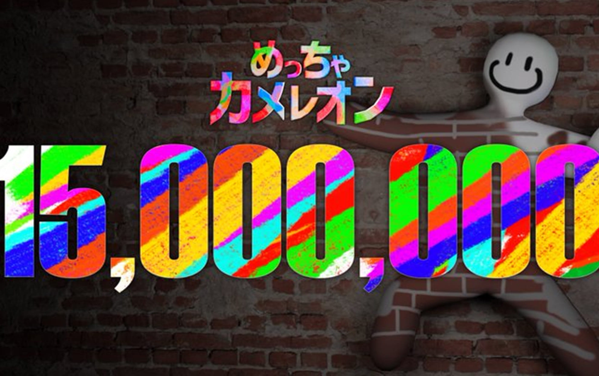 Meccha Chameleon becomes best selling game of 2026; 15 million copies sold